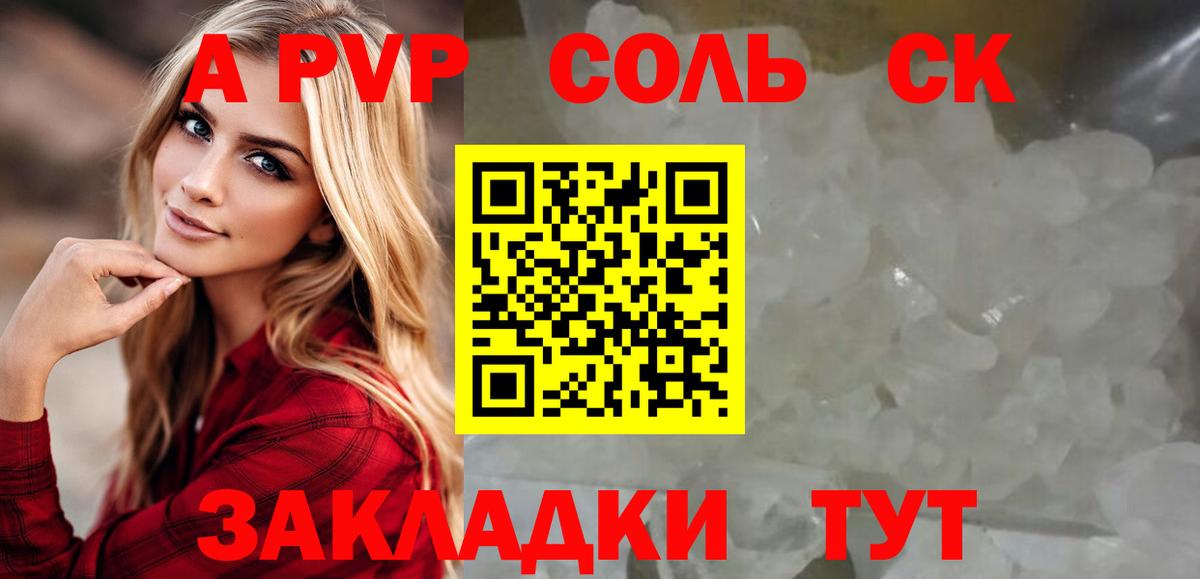 Alfa_PVP СК  Вход с VPN  Alfa_PVP  Alfa_PVP Crystall  Нарткала  A PVP мука 