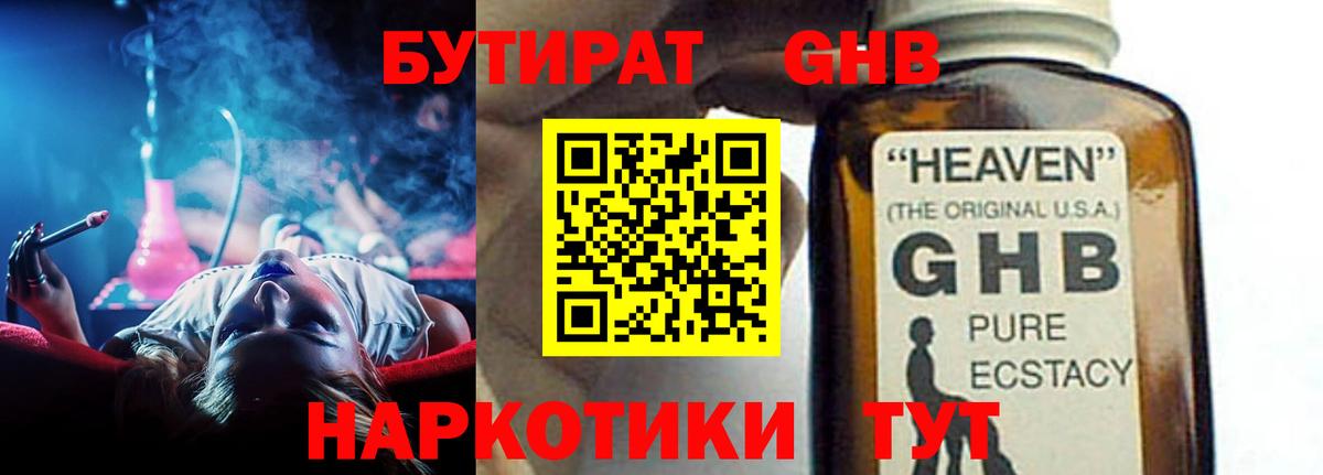БУТИРАТ BDO  Вход с VPN  Нарткала 