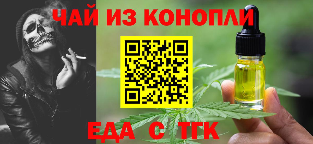 Печенье с ТГК марихуана  Вход с VPN  Нарткала 
