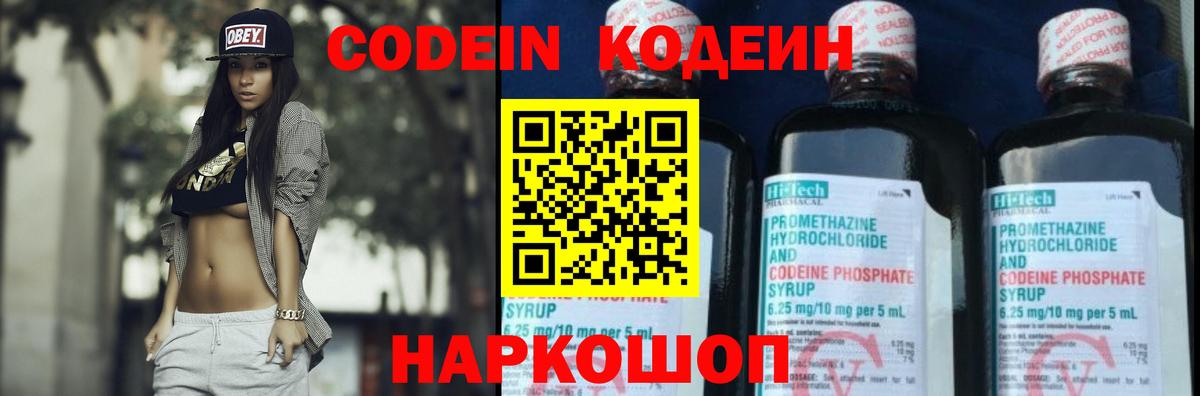 Нарткала  купить наркоту  Вход с VPN  Codein напиток Lean (лин) 