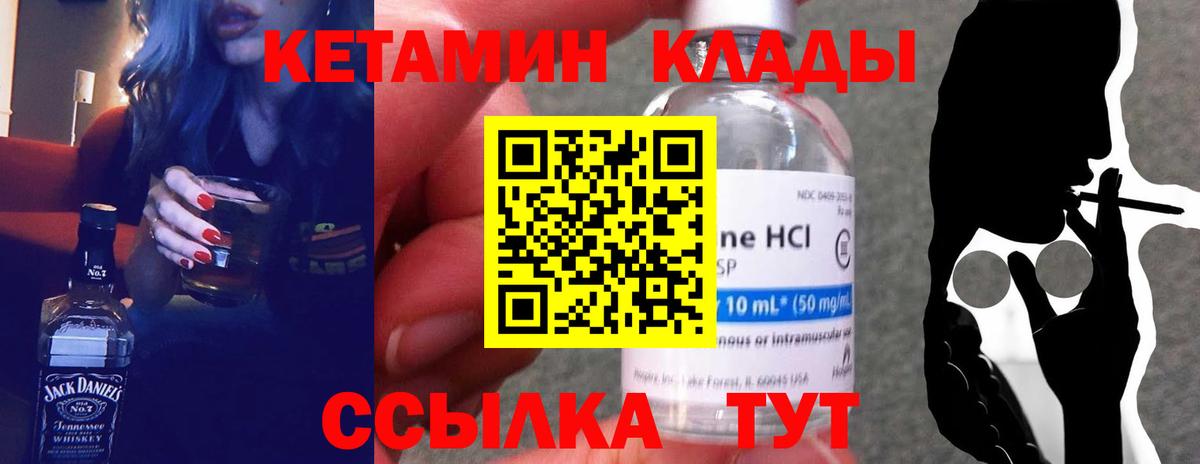 Кетамин VHQ  Кетамин ketamine  Вход с VPN  Нарткала 