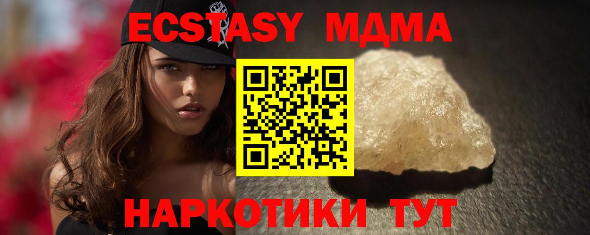Нарткала  MDMA crystal  МДМА  МДМА crystal  Вход с VPN 