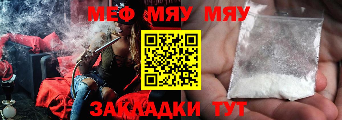 Мефедрон мука Нарткала