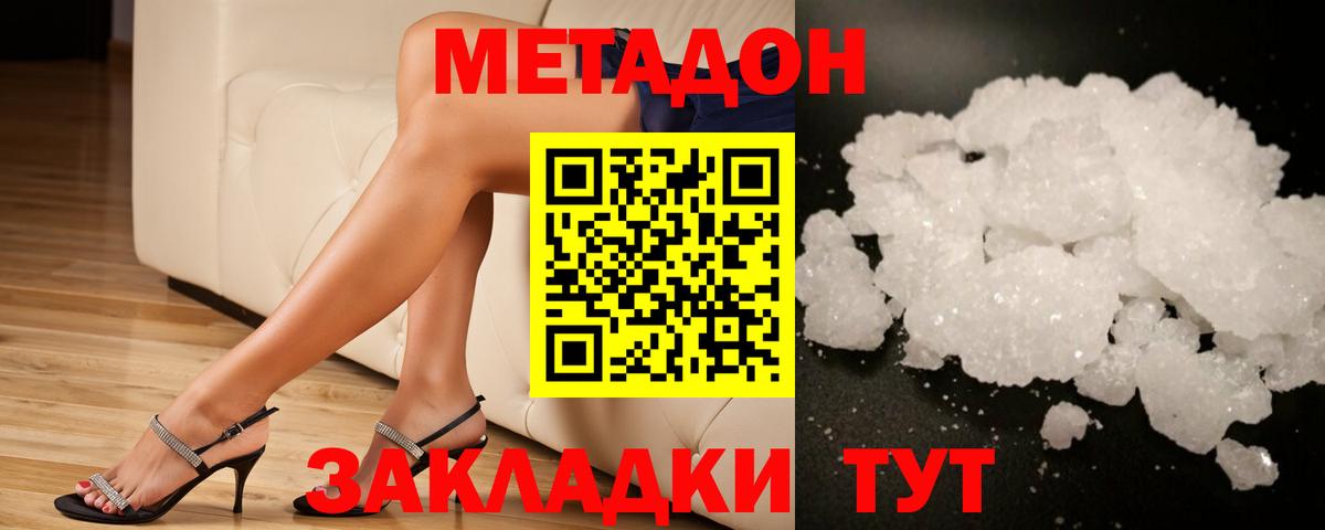 мега онион  МЕТАДОН methadone  Вход с VPN  МЕТАДОН белоснежный  Нарткала 