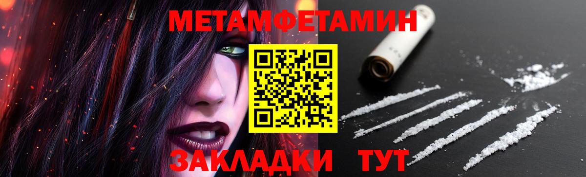 Первитин мет  Вход с VPN  Нарткала 