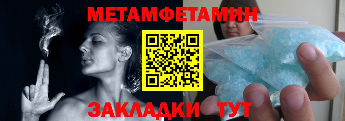 МЕТАМФЕТАМИН Декстрометамфетамин 99.9% Нарткала