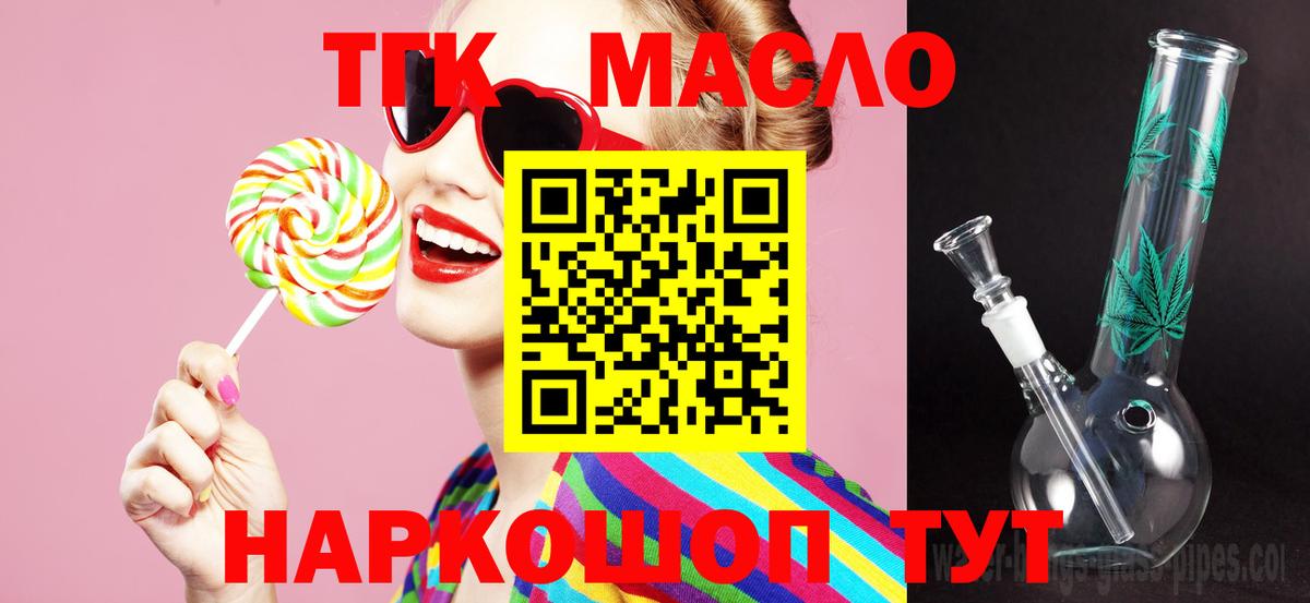 Дистиллят ТГК вейп Нарткала