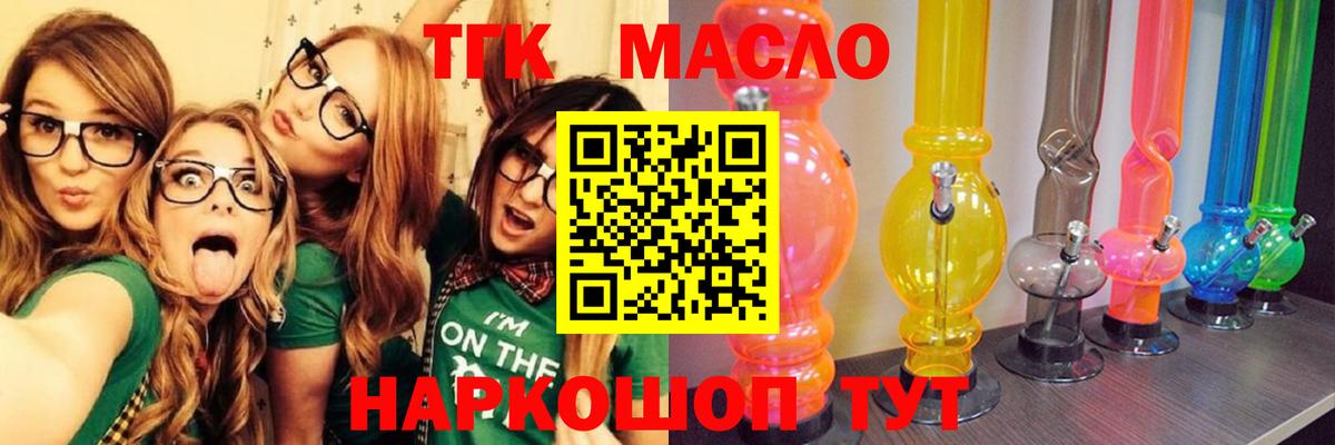 ТГК жижа  Вход с VPN  Нарткала 
