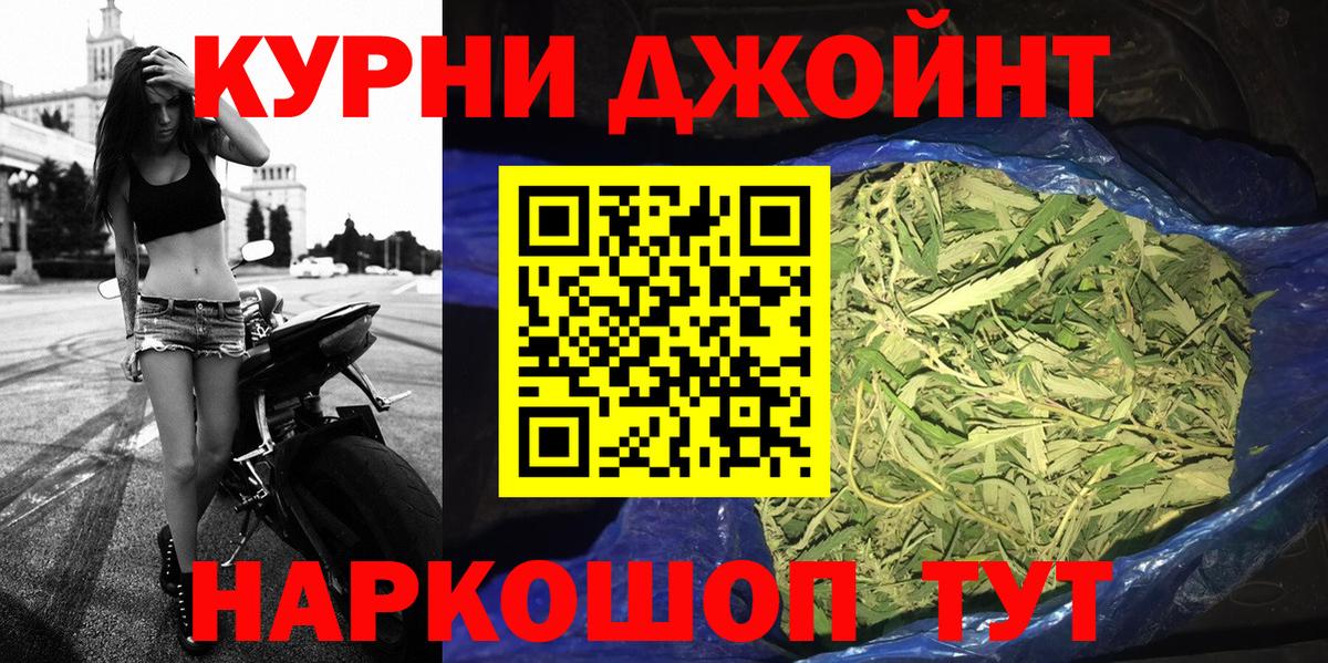 Шишки марихуана THC 21%  Бошки марихуана OG Kush  Нарткала  Шишки марихуана VHQ  Вход с VPN  Конопля тримм 